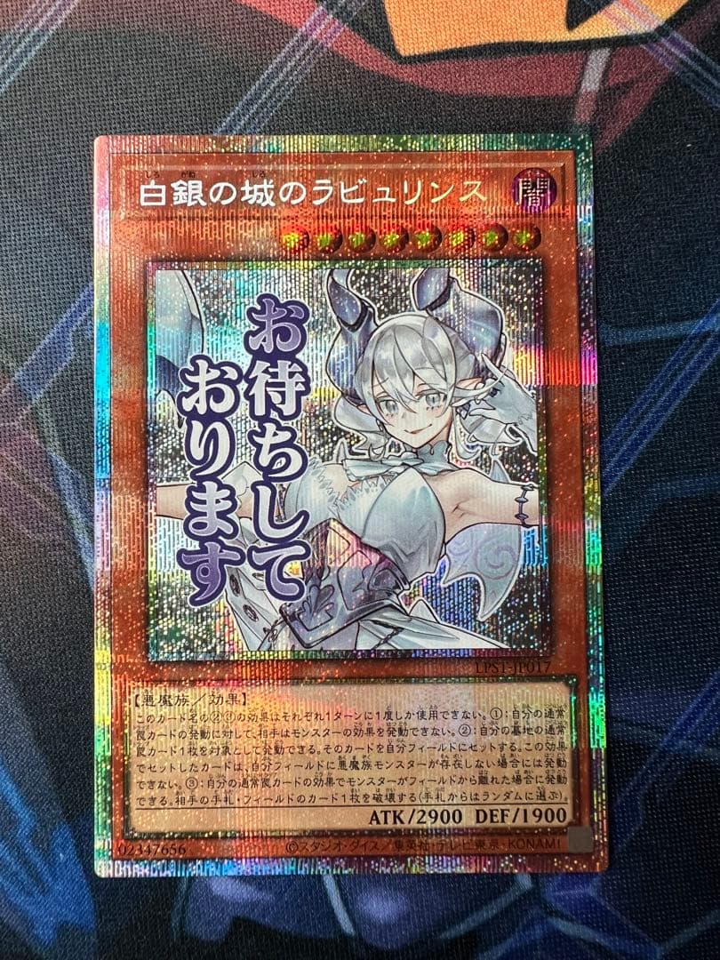 白銀の城のラビュリンス スタンプエディション プリシク - メルカリ
