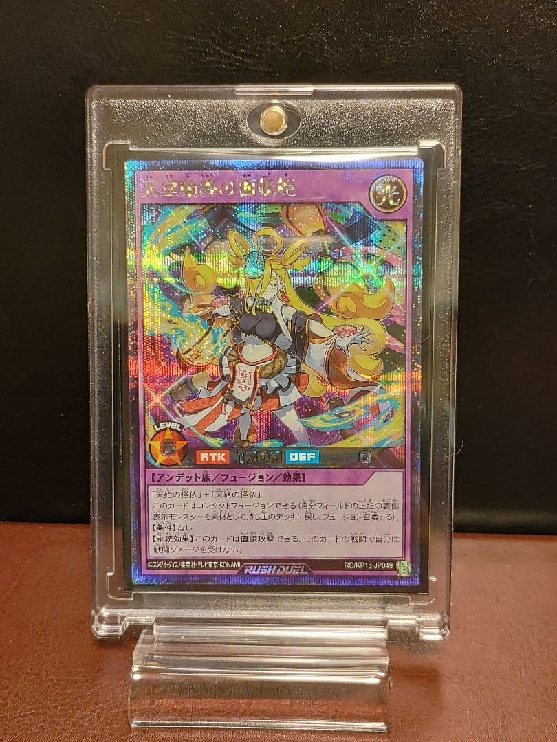 【遊戯王RD】天堂始終の面妖姫　シークレットレアイラスト違い　美品