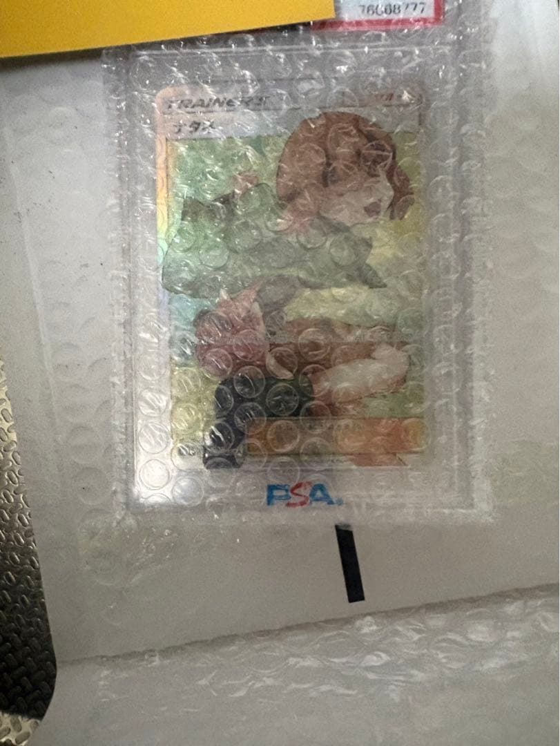 ナタネ　SR PSA10 ポケカ PSA10】ナタネの活気 (SR) {078/067} [S10D] - magi通販【ポケモン