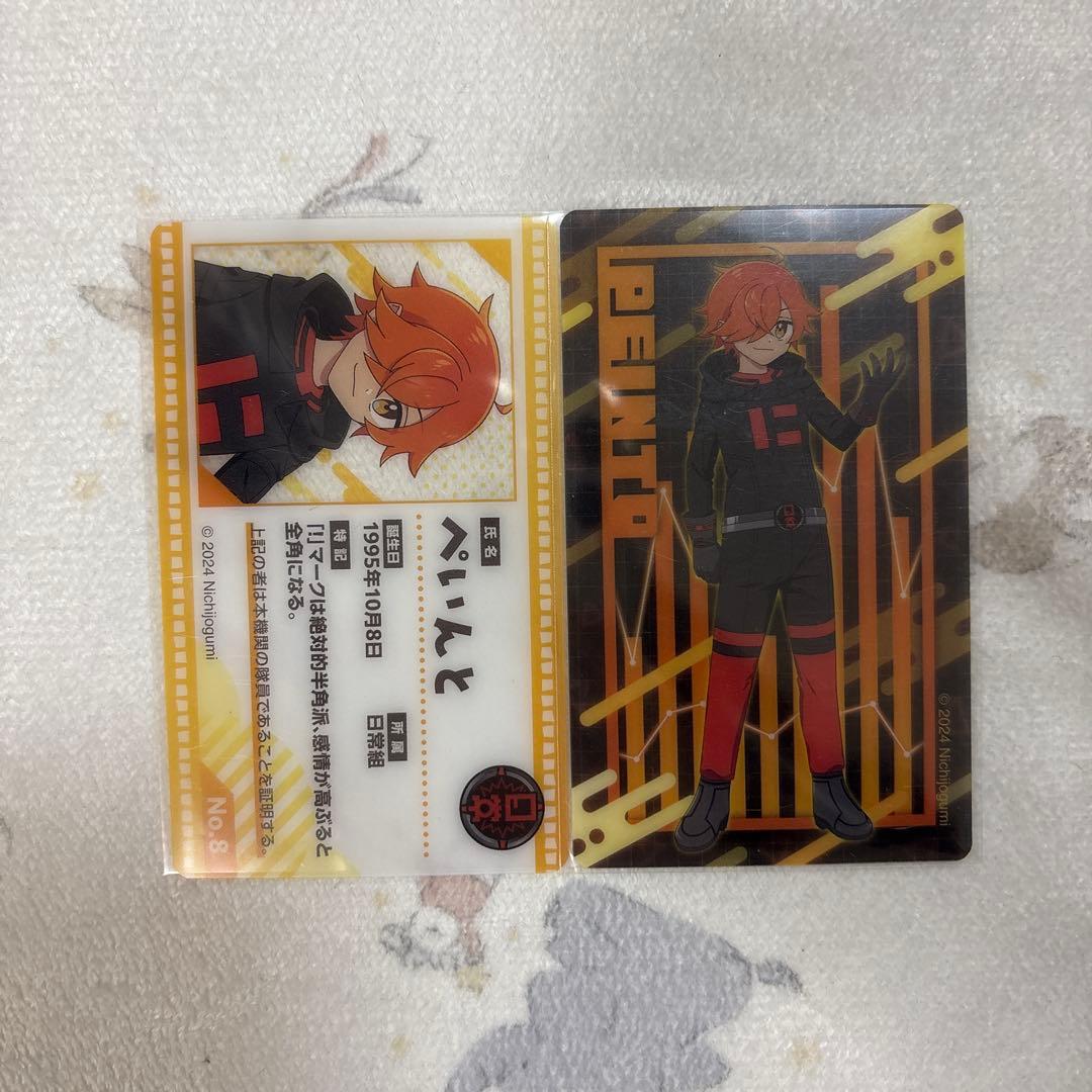 日常組 ぺいんと - メルカリ