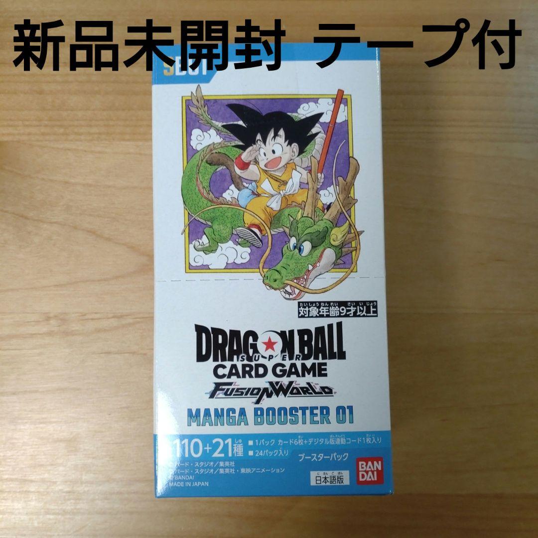 【新品未開封テープ付】manga booster01フュージョンワールド1BOX