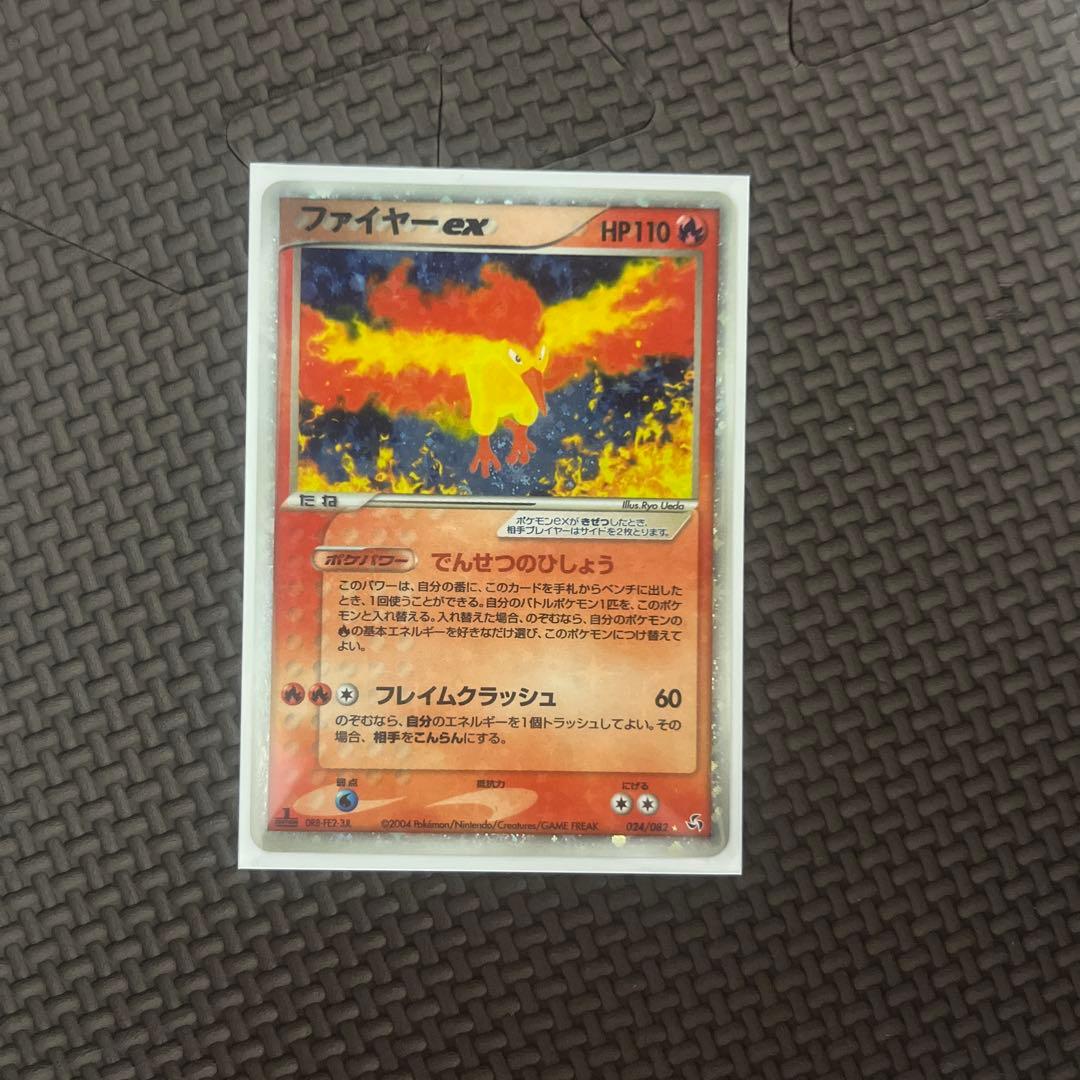 ファイヤーex PCG1 024/082 拡張パック「伝説の飛翔」　希少