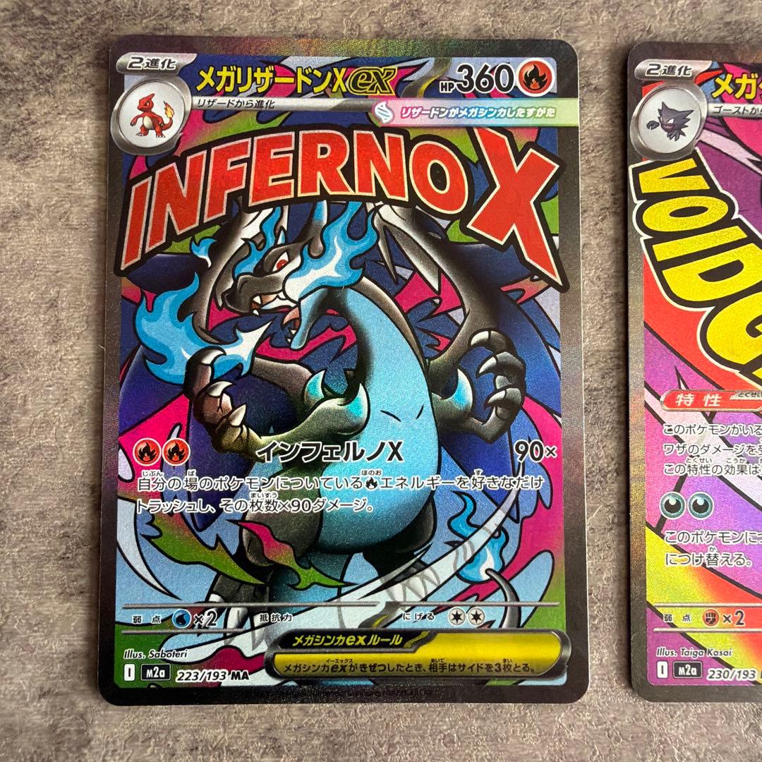 メガドリーム ゴットパック メガゲンガーex - メルカリ