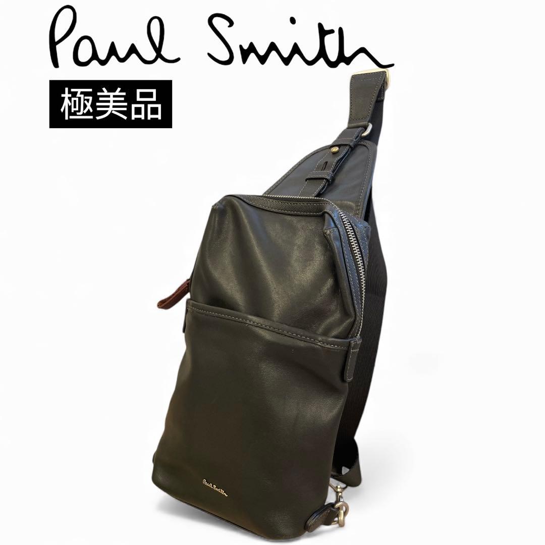 【極美品】ポールスミス ボディバッグ オールレザー ブラック　黒　 ロゴ金具 極美品】Paul Smith ポールスミス ボディバッグ レザー 革 ブラック