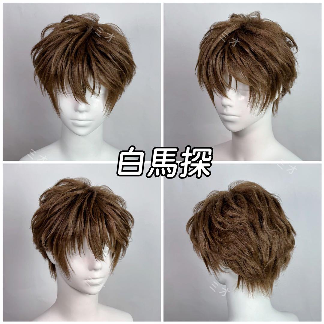 白馬探　ウィッグ 茶色 ショート レイヤー コスプレ用 自然系