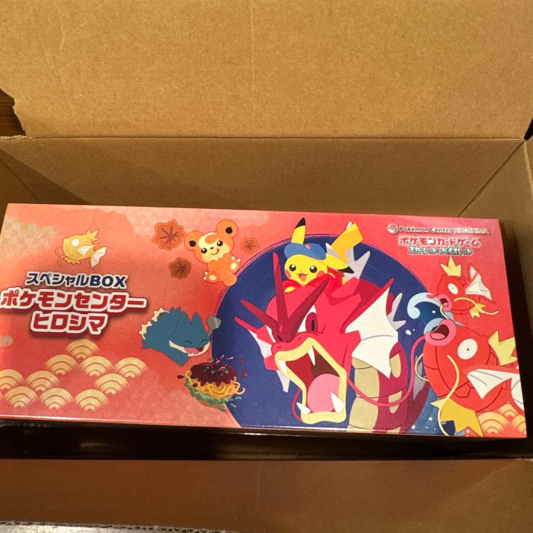 ポケモンカードゲームスペシャルBOXポケモンセンターヒロシマ 抽選販売】ポケモンカードゲーム スカーレット＆バイオレット