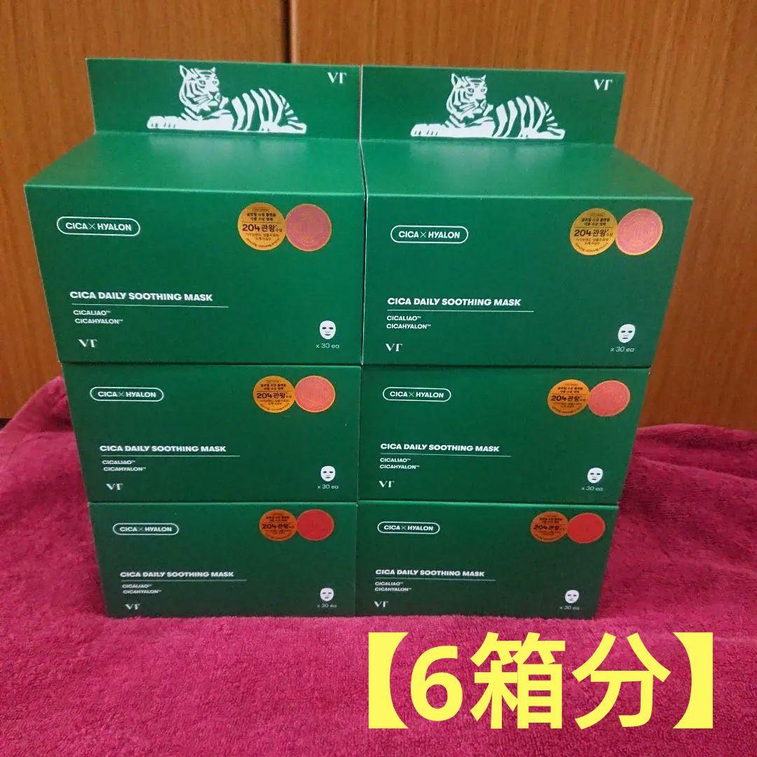 VT【新品未開封】シカデイリースージングパック✕6箱‼️使用期限2028年