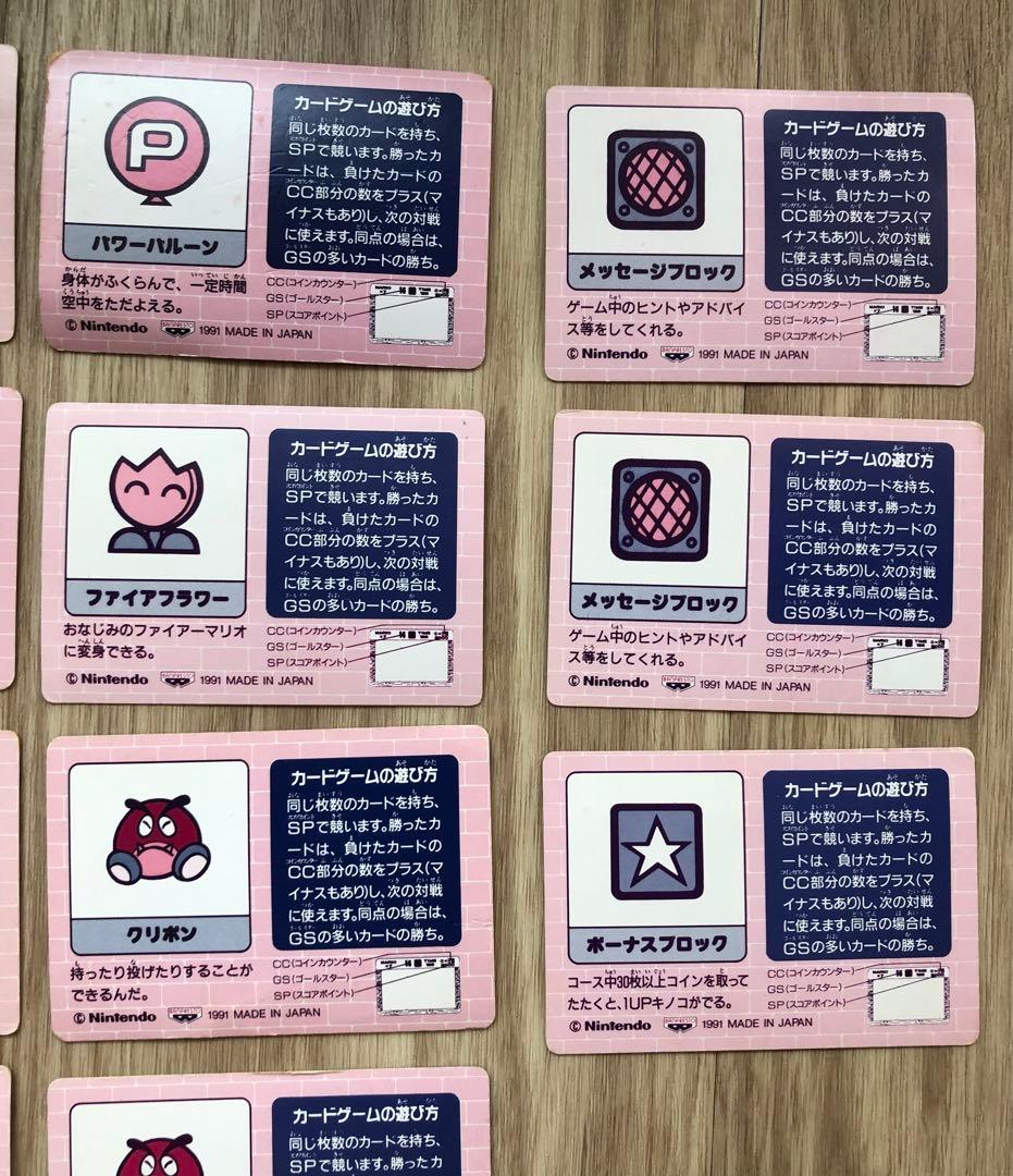 スーパーマリオワールド カード - メルカリ