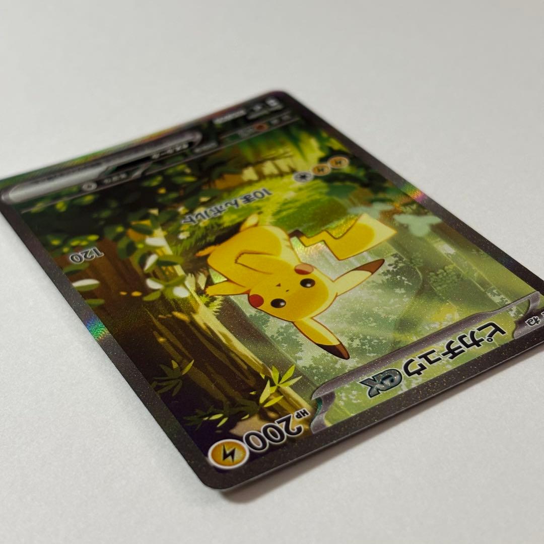 センタリング◎】スタートデッキ100 ピカチュウex SAR 764/742 - メルカリ