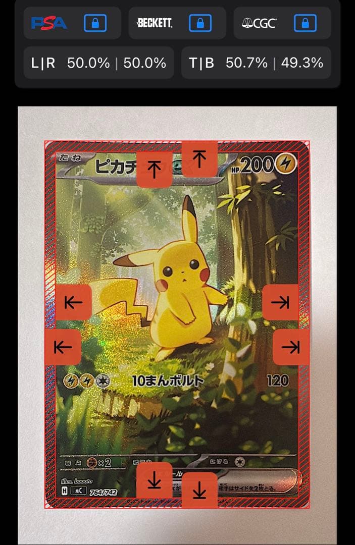 センタリング◎】スタートデッキ100 ピカチュウex SAR 764/742 - メルカリ