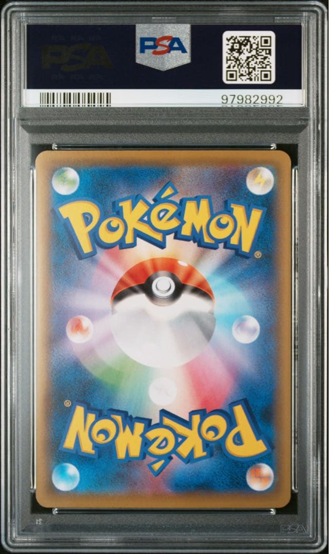 PSA10】見返り美人 ピカチュウ 切手BOX ポケモンカード - メルカリ