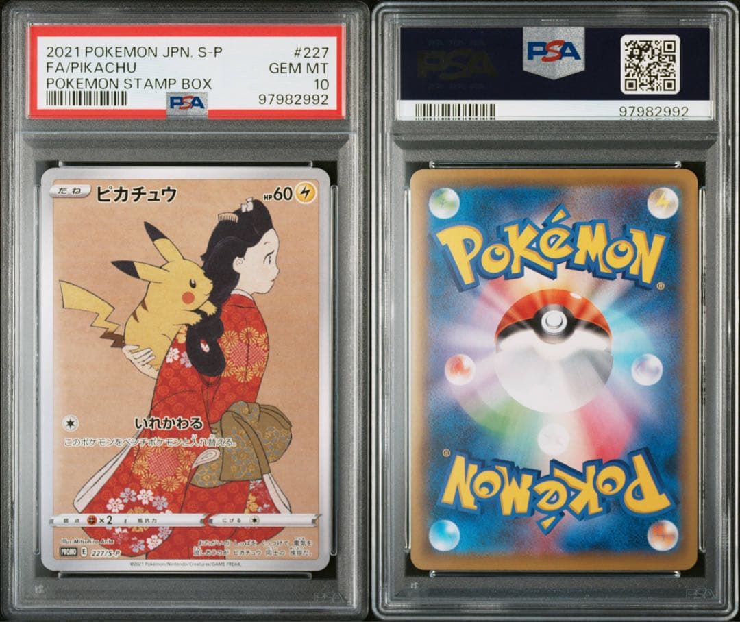 PSA10】見返り美人 ピカチュウ 切手BOX ポケモンカード - メルカリ