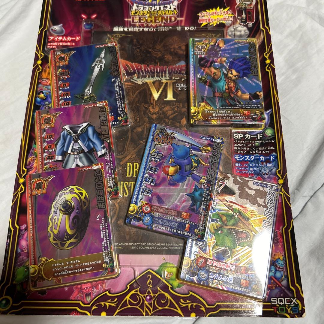 ドラゴンクエストモンスター バトルロード レジェンド スターティング