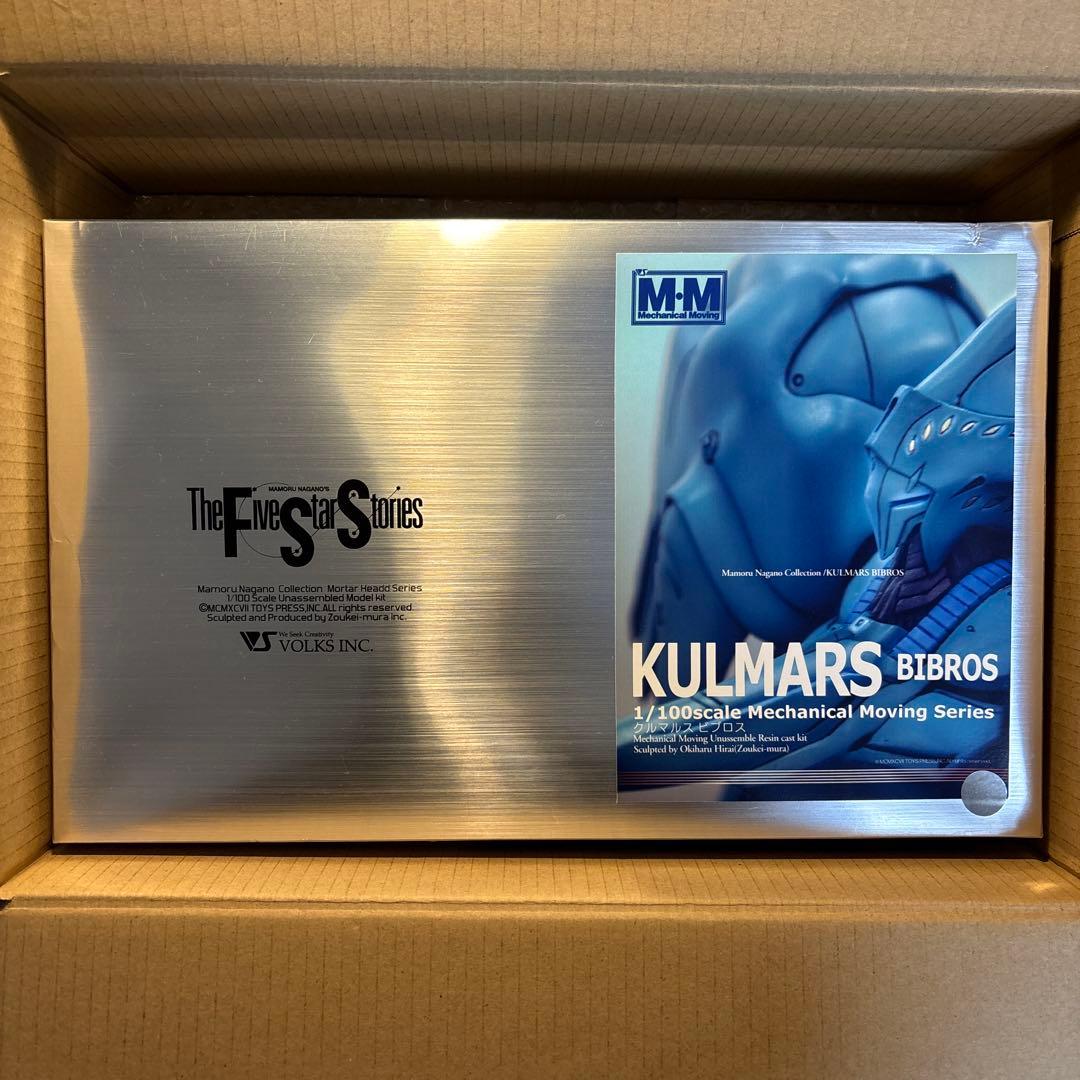 FSS MM クルマルス　ビブロス　ファイブスター物語