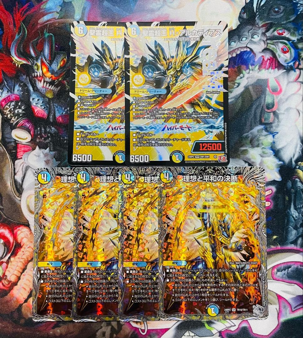 青白天門セット