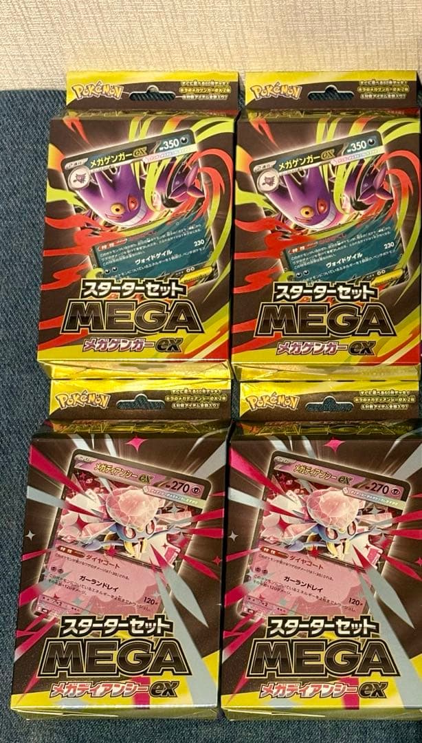 ポケモンカードゲーム スタートセットMEGA ゲンガーディアンシー