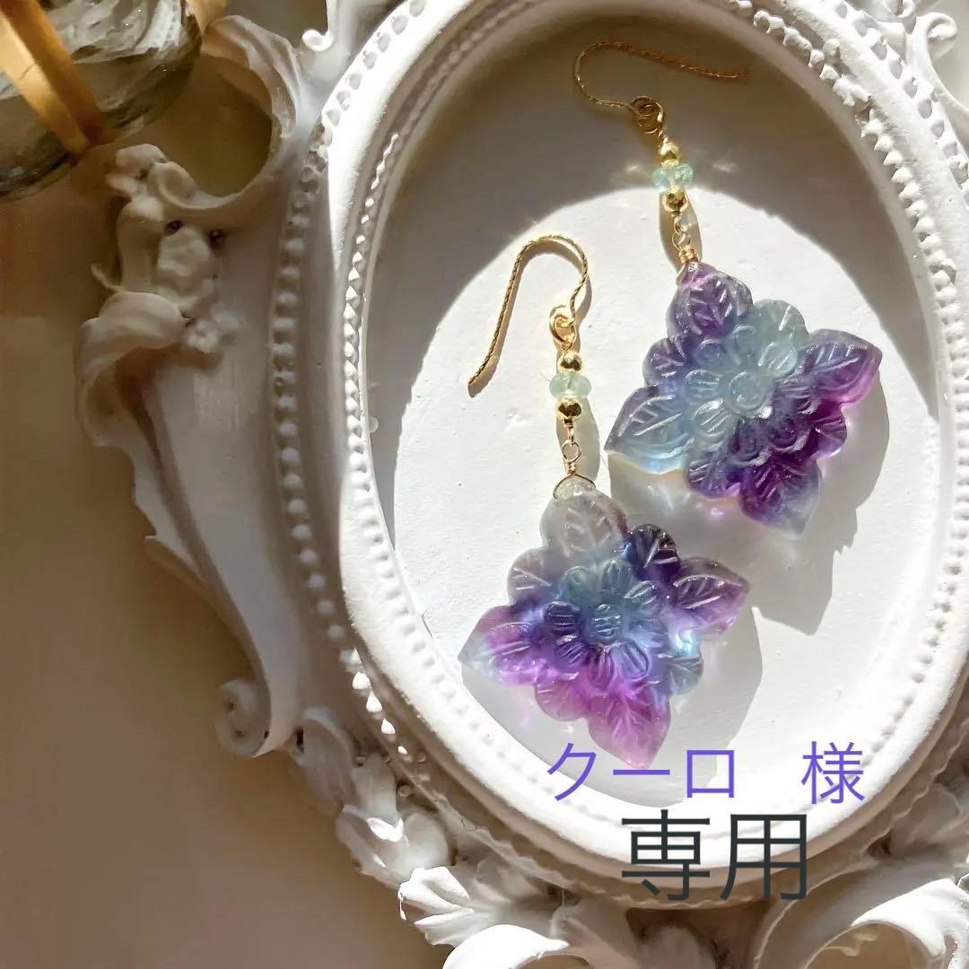 クーロ◆一点物✧バイカラーフローライト/MOP ダブレットストーンピアス