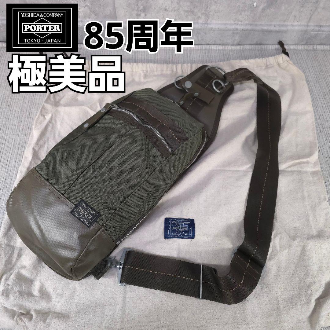 限定　極美品　PORTER　ヒート　ショルダーバッグ　type　C　コヨーテ