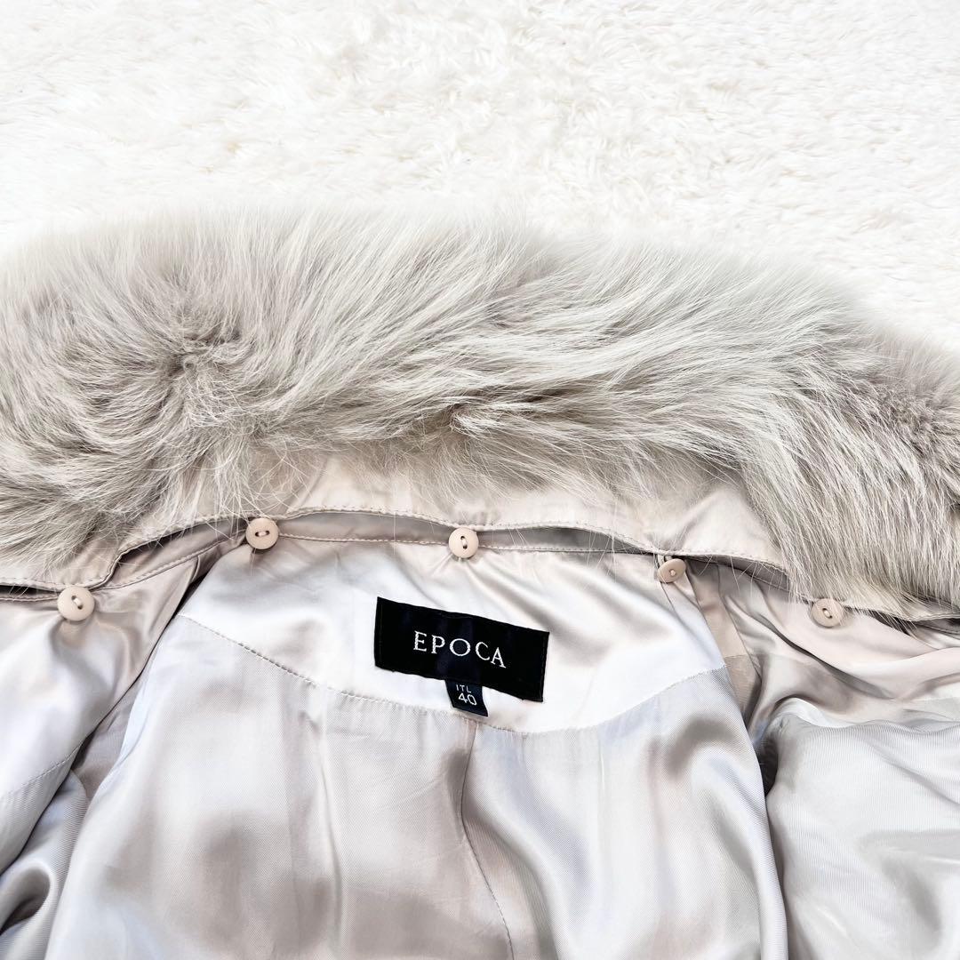 エポカ】ダウンコート フォックスファー 2way Aライン ベルト 40