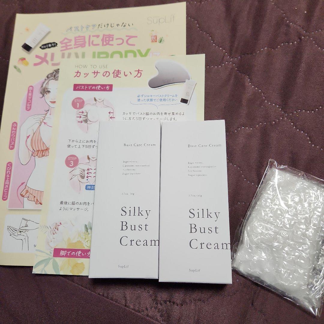 シルキーバストクリーム 2個 カッサ付き - メルカリ