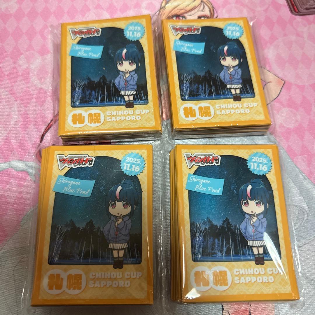 地方カップ　エリカスリーブ