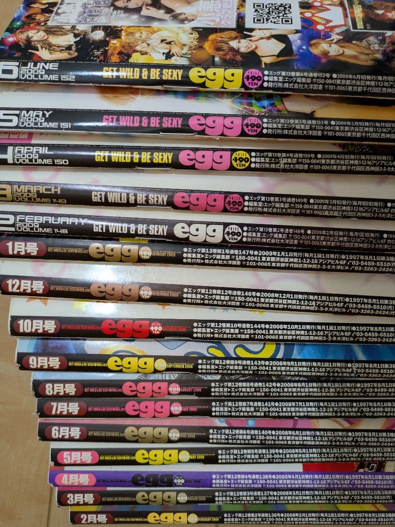 egg 雑誌 複数号 セット - メルカリ
