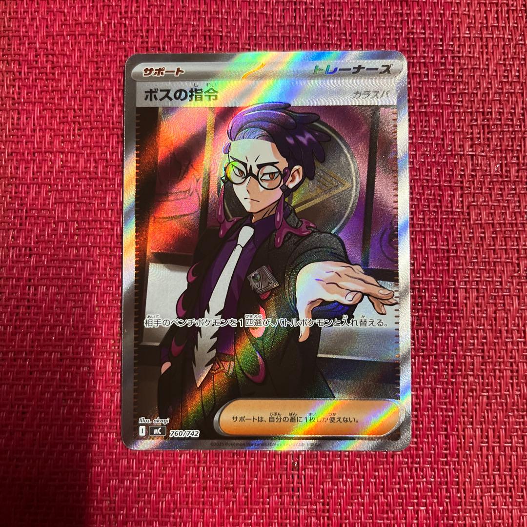 ボスの指令 カラスバ SR スタートデッキ100 - メルカリ