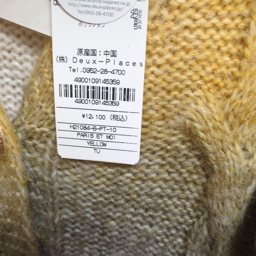 Cop. Copine他合計15点新品未使用おまとめ売りインポートM〜Lsize