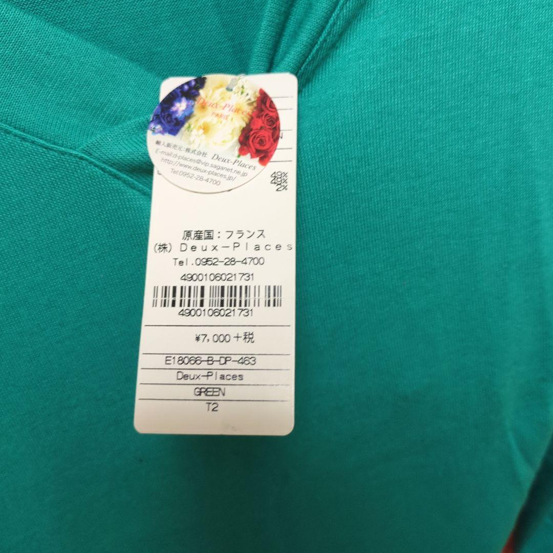 Cop. Copine他合計15点新品未使用おまとめ売りインポートM〜Lsize