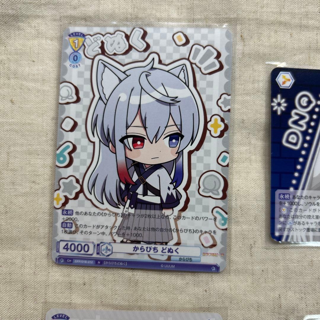 カラフルピーチ からぴち どぬく トレカ - メルカリ