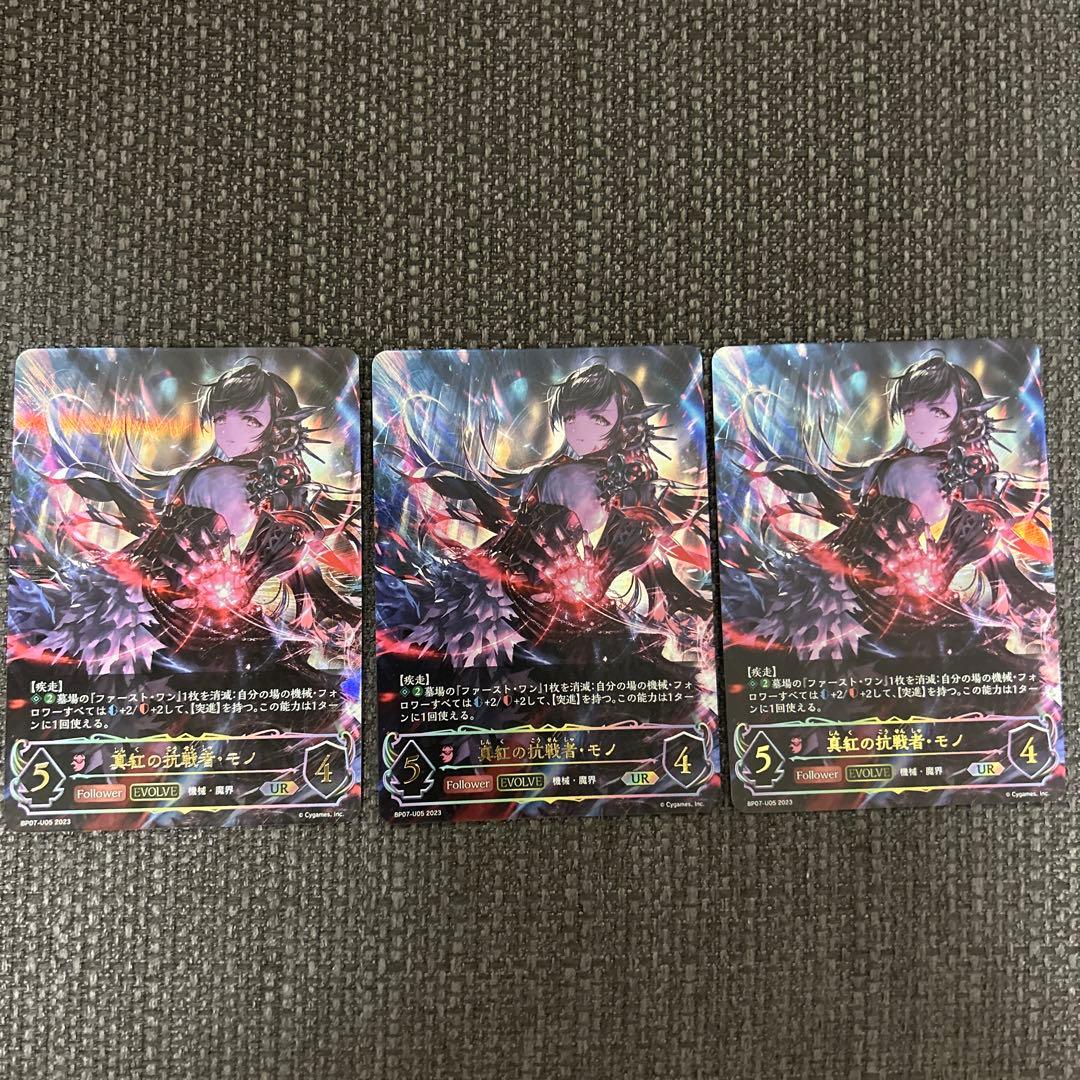 シャドウバースエボルヴ　モノ　UR 機械神【UR】{BP07-U07}《ニュートラル》