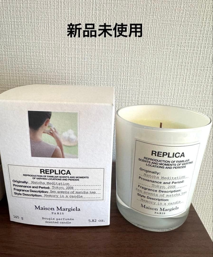 【新品未使用】メゾン マルジェラ レプリカ キャンドル マッチャメディテーション