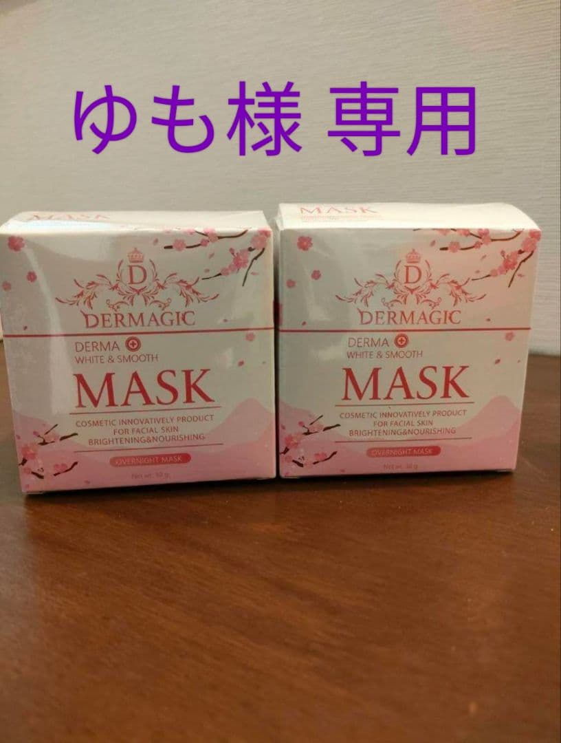 ★新品未使用★Derma Sleeping Mask ゆも