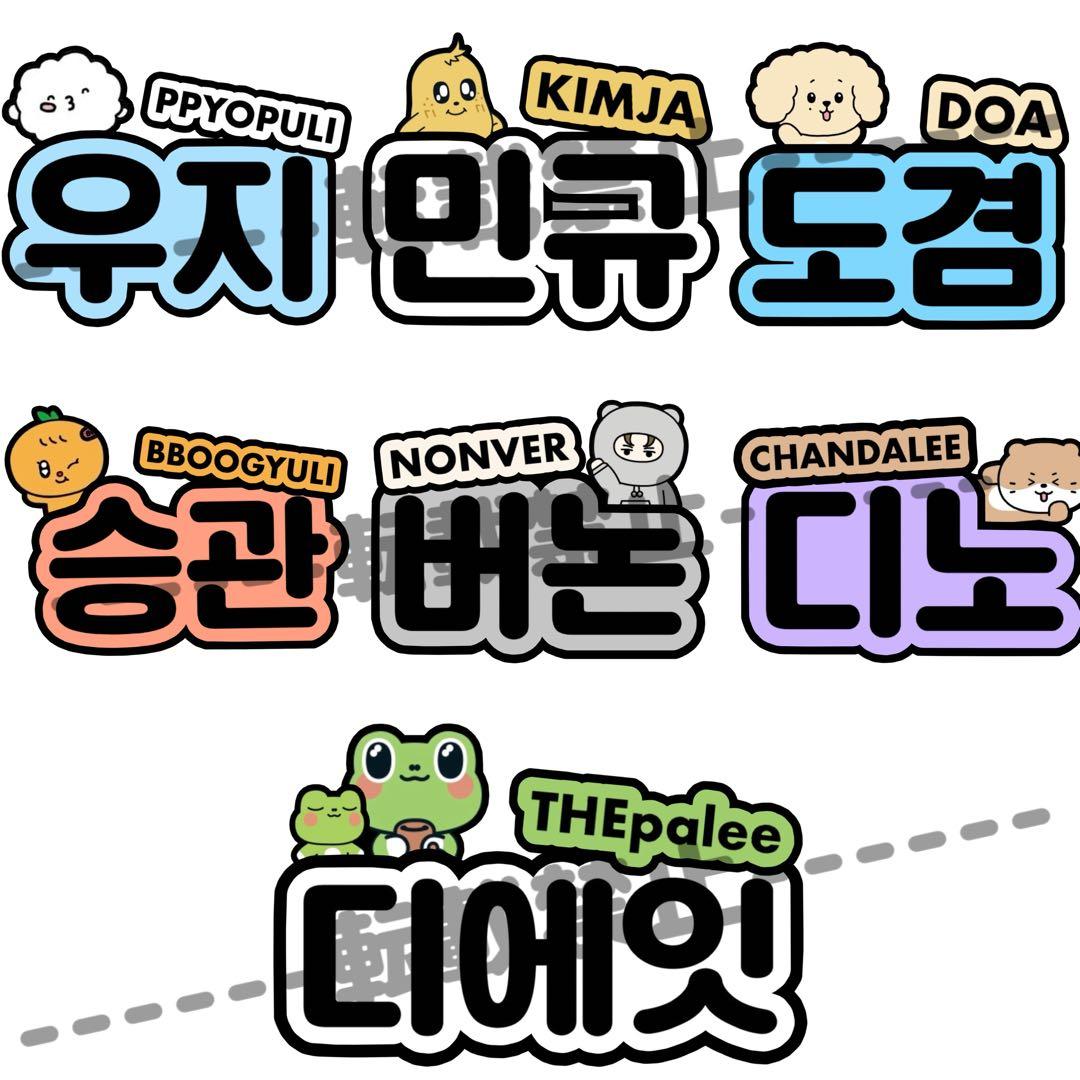 応援ボード SEVENTEEN 名前 ハングル うちわ miniteen - メルカリ