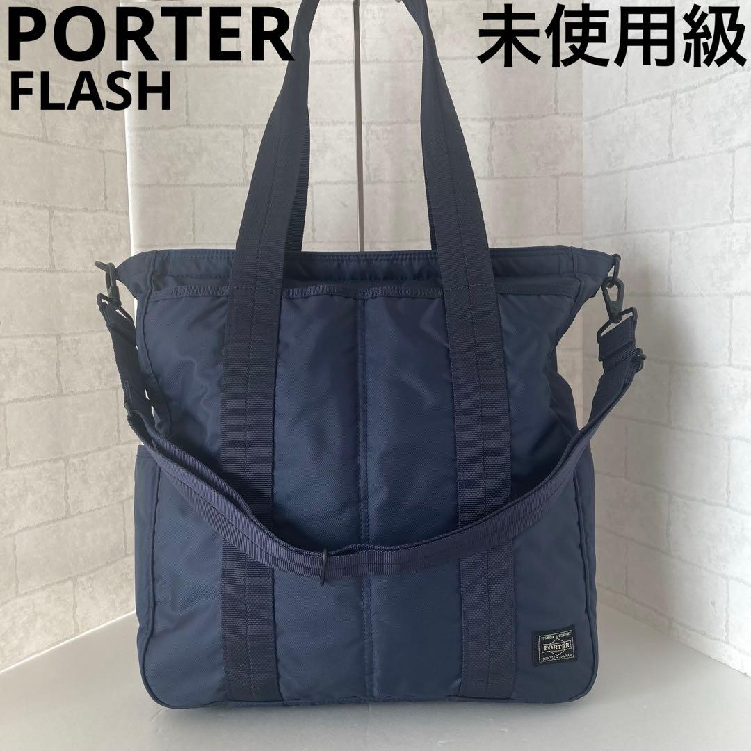 未使用級 ポーター フラッシュ 2way トートバッグ ネイビー