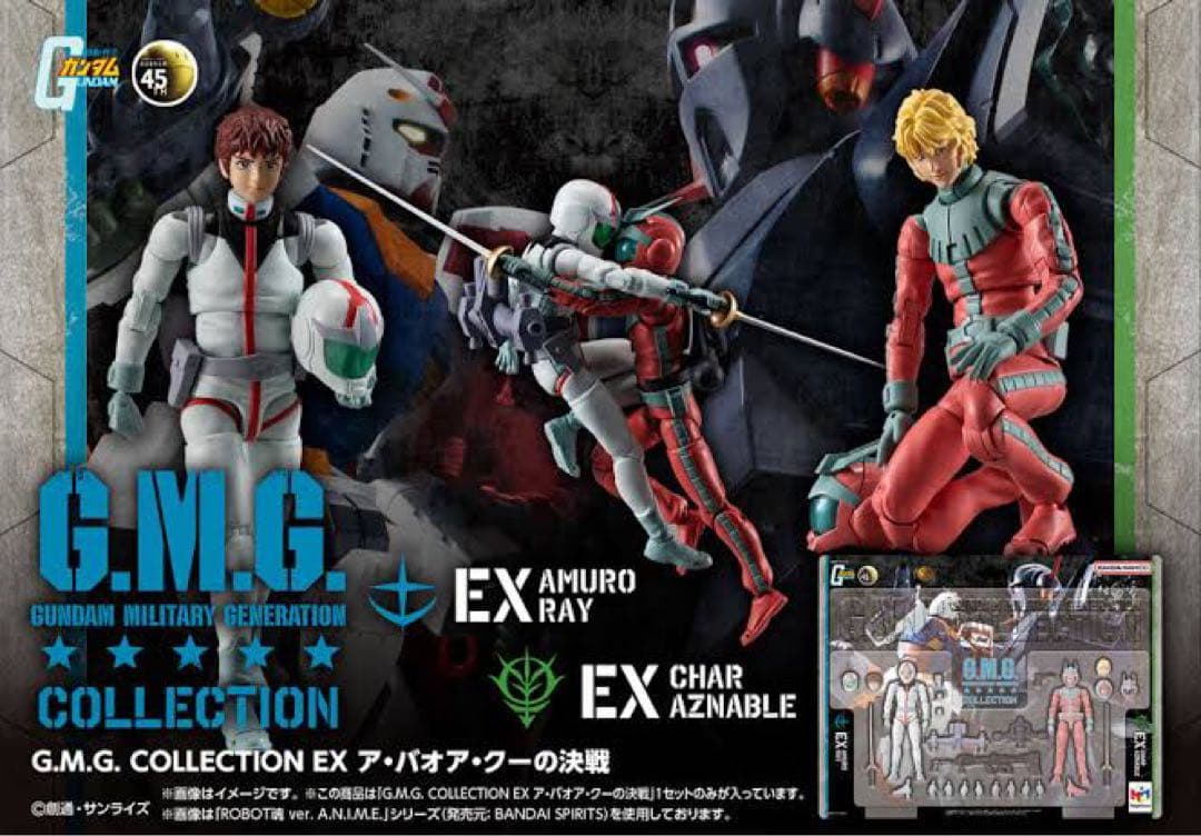 バンダイ G.M.G. COLLECTION EX 機動戦士ガンダム ア・バオ