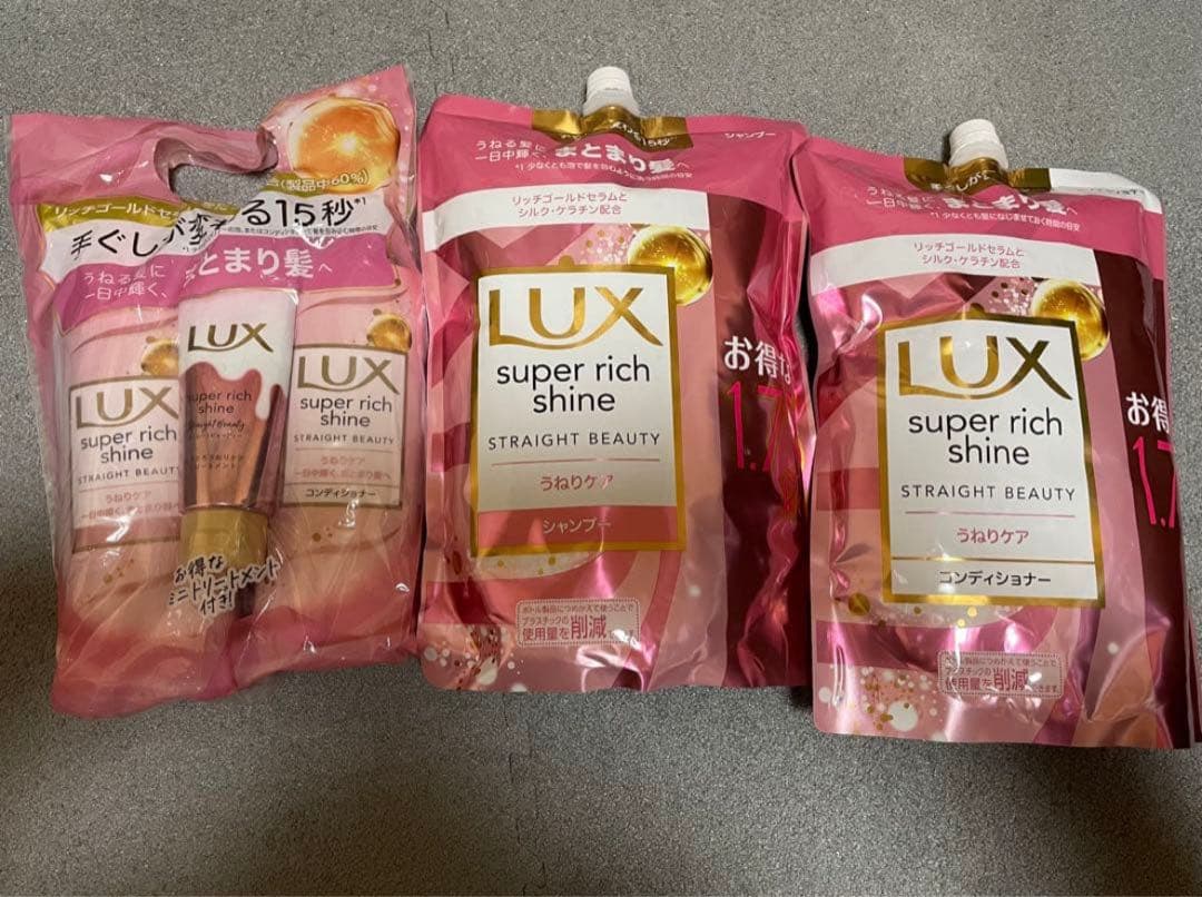 LUX・スーパーリッチシャイン ストレートビューティー10点セット売り