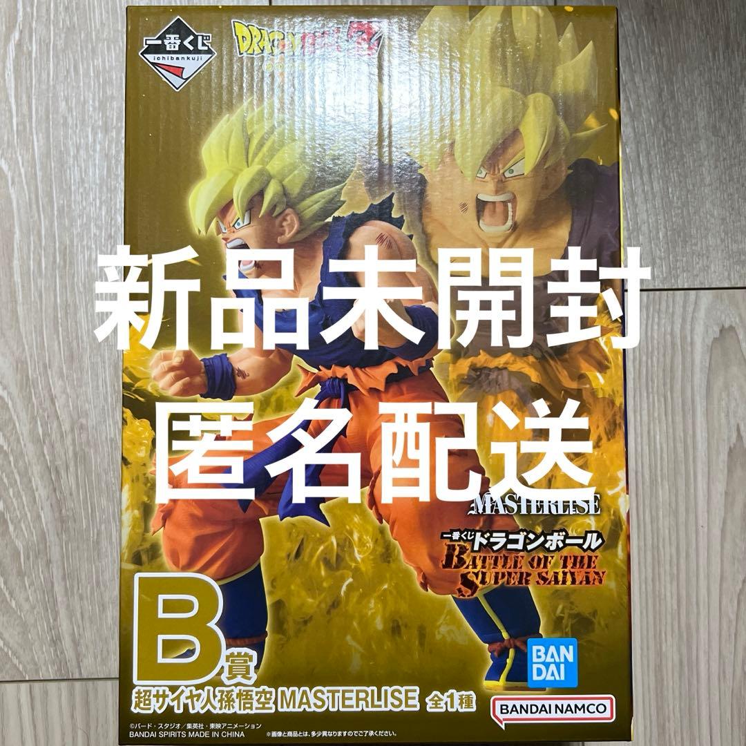 一番くじ ドラゴンボール B賞 孫悟空 BATTLE SUPER SAIYAN