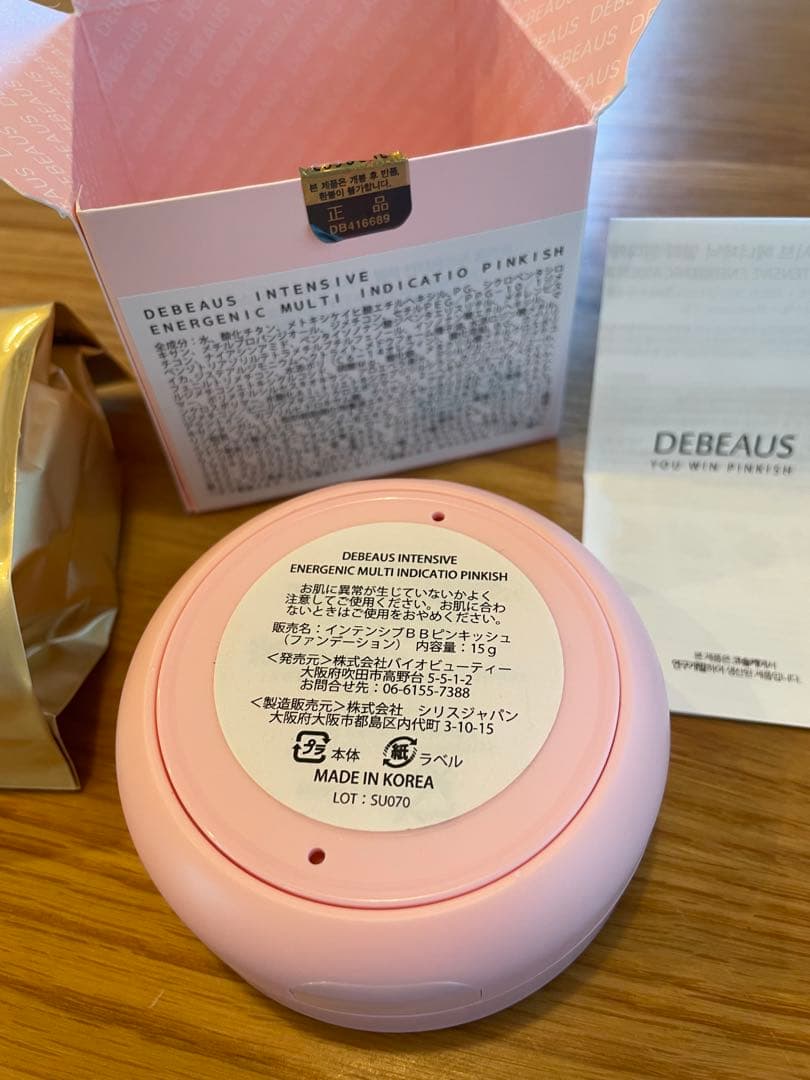 正規品 】DEBEAUS B Bクリームファンデーション ピンク