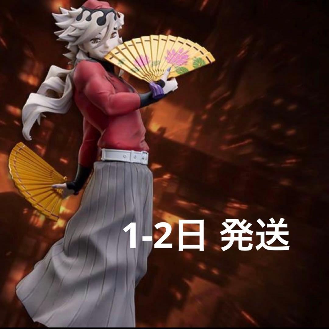 アニプレックスオンラインくじ 鬼滅の刃 B賞 童磨 ノンスケール フィギュア