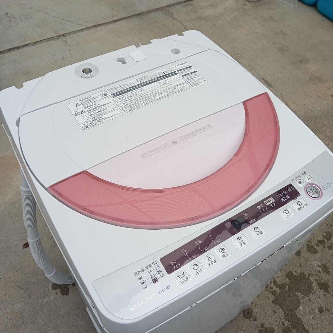 保証書付 SHRARP 全自動洗濯機 ES-GE60P-P 2014年製 SHARP