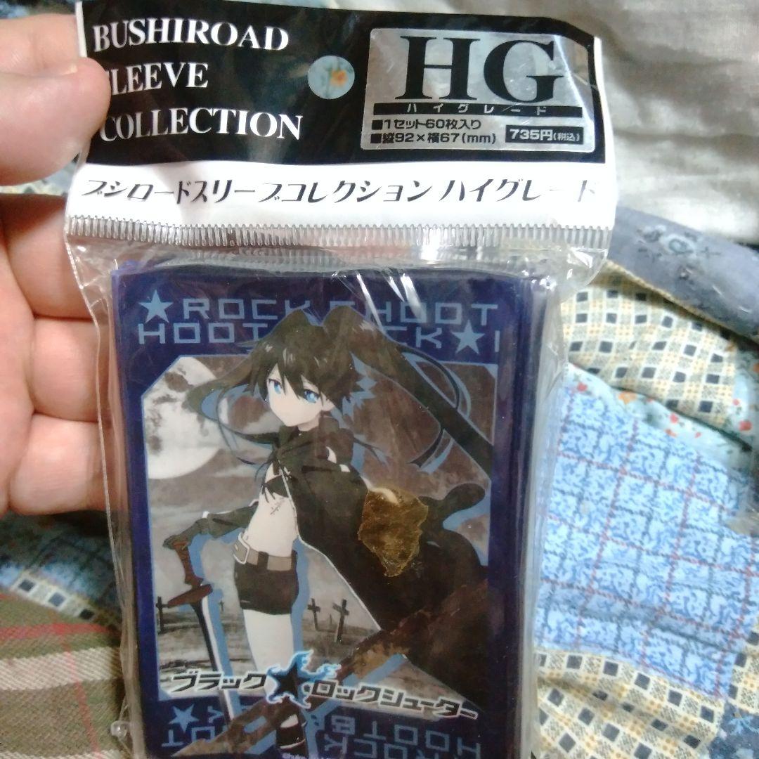 ブラック☆ロックシューター スリーブ Vol.58 60枚入り - メルカリ