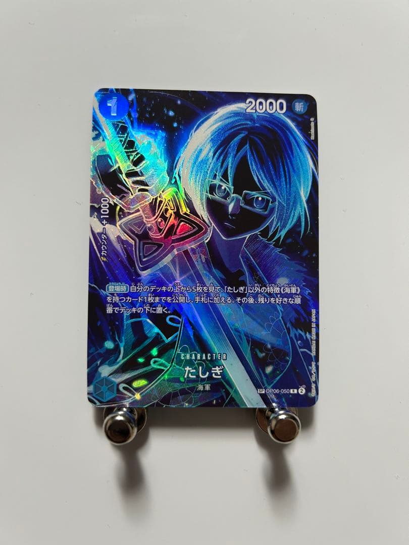 師弟の絆 たしぎ R SP(スペシャルカード) OP06-050 - メルカリ