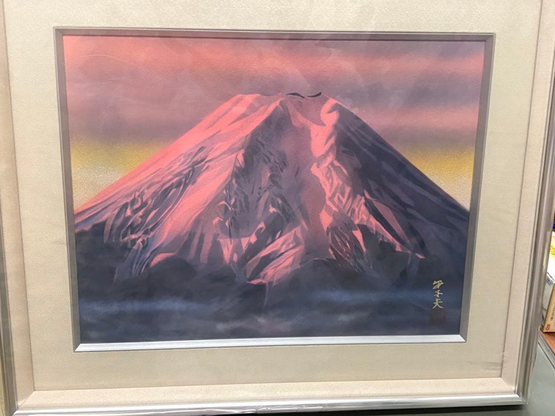 吉兆　忍野　赤富士　日本画 額装済み
