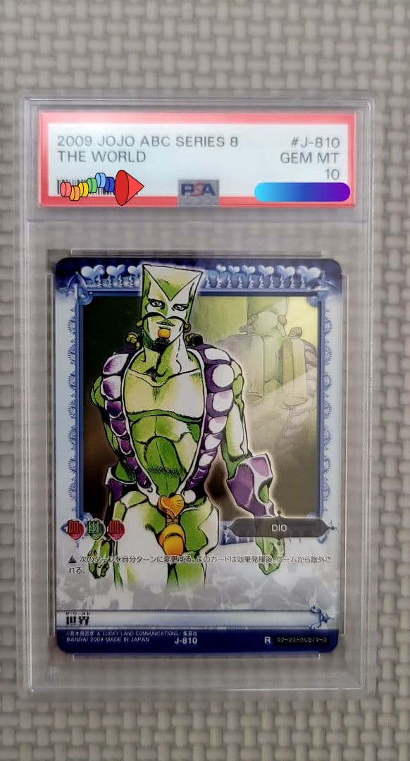 ジョジョ ABCカード ザ・ワールド PSA10