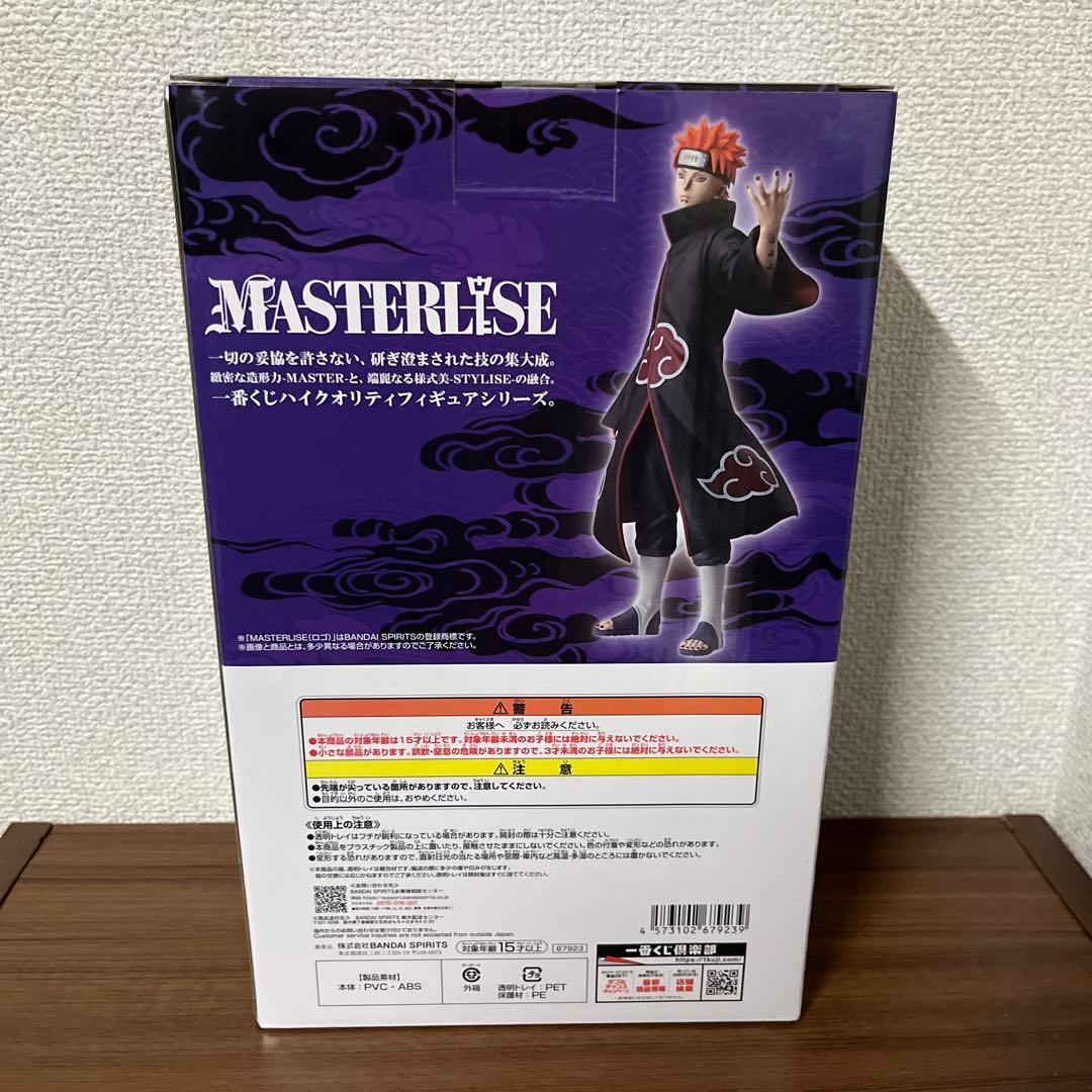 ナルト一番くじ C賞 ペイン - メルカリ