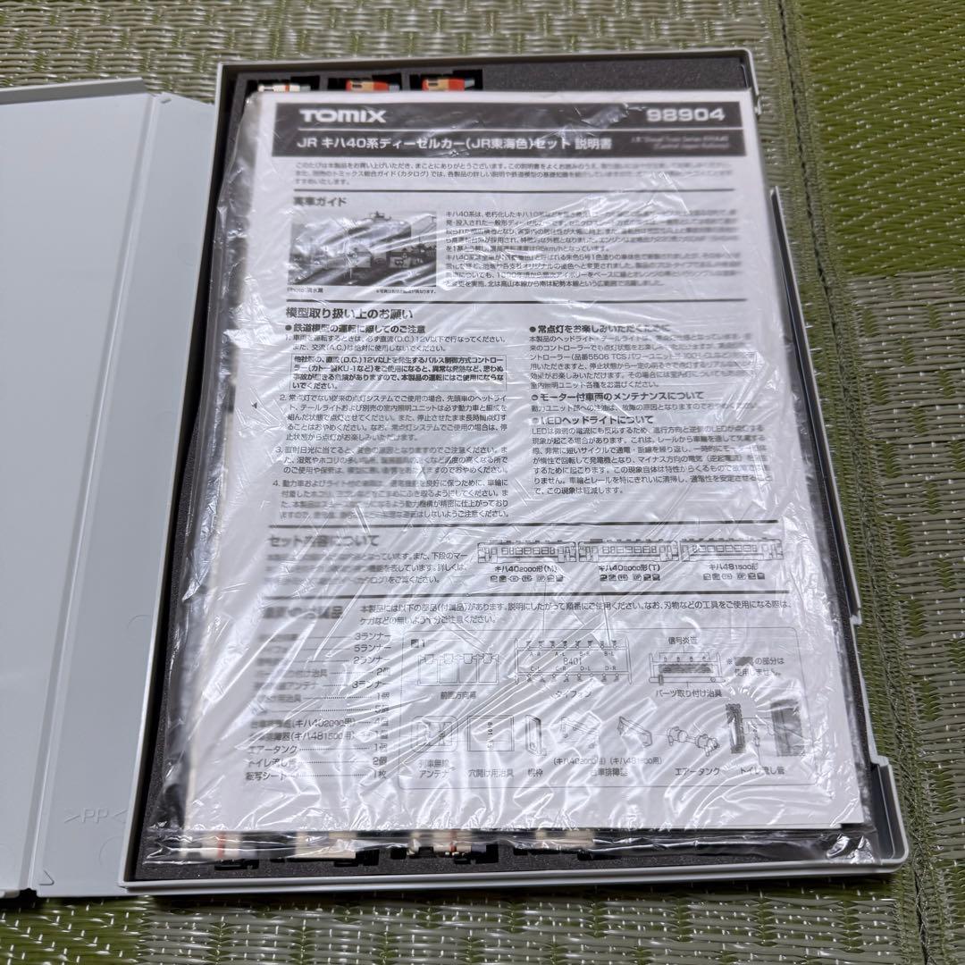TOMIX キハ40.48 JR東海色 国鉄色 - メルカリ