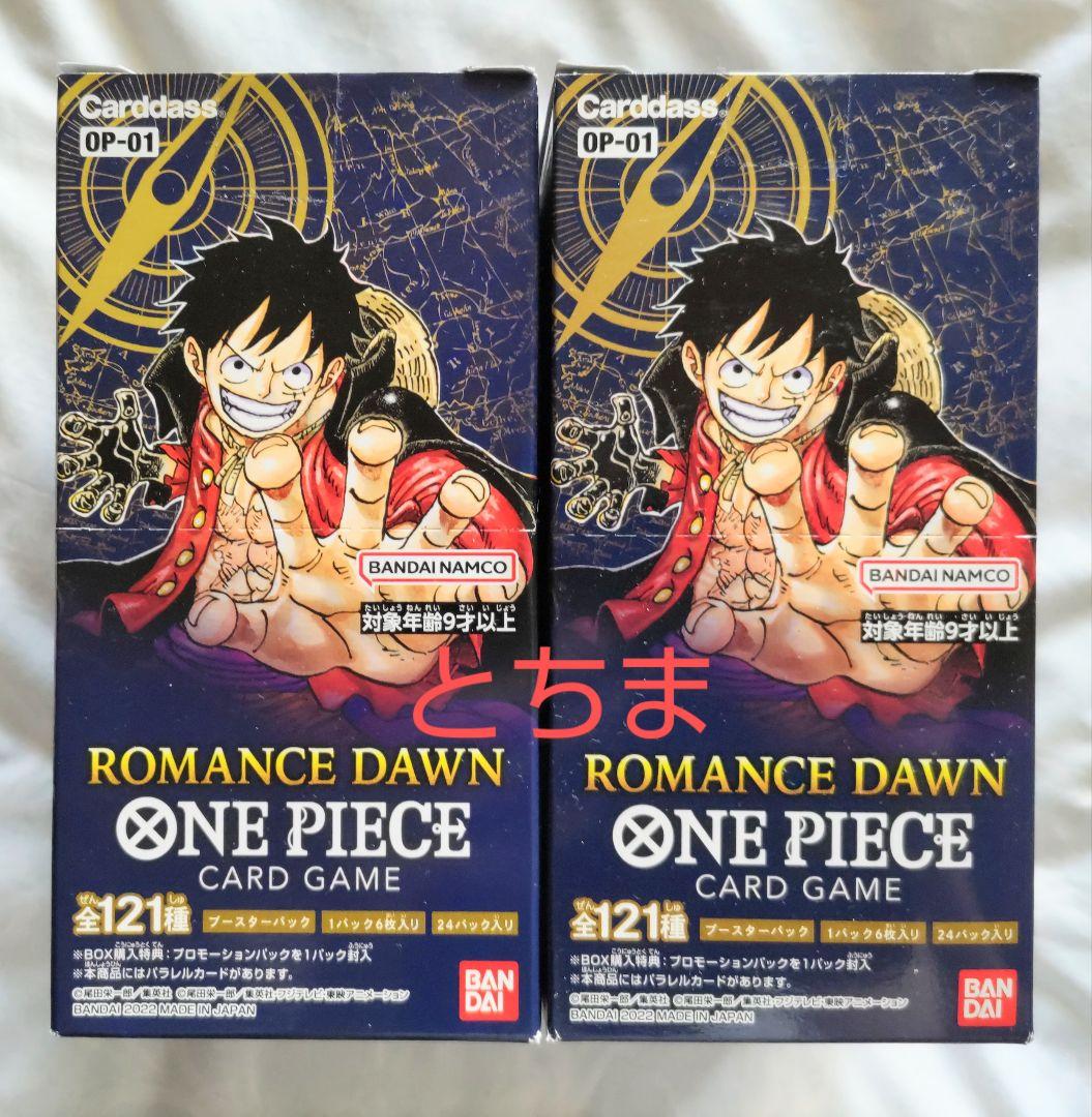 ワンピースカードゲーム ロマンスドーン 2box テープつき
