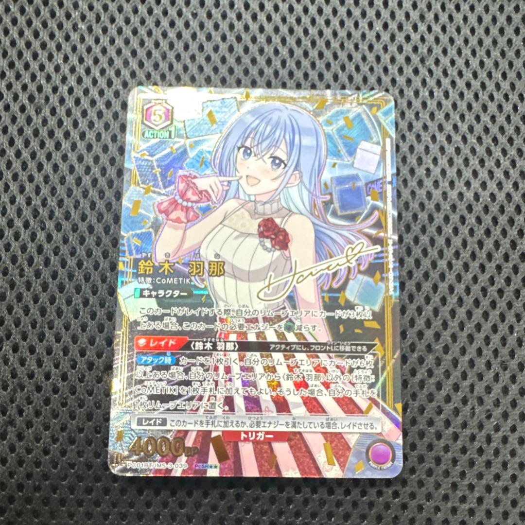 ユニオンアリーナ シャニマス 鈴木 羽那 PcSR星2 パラレル ユニオンアリーナ アイドルマスターシャイニーカラーズ 鈴木羽那 PcSR