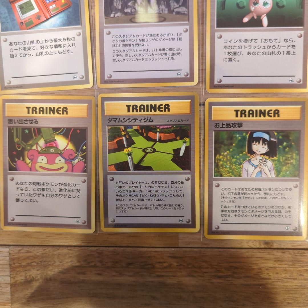 初版】ポケモンカード 旧裏 マーク無し トレーナー25枚まとめ売り